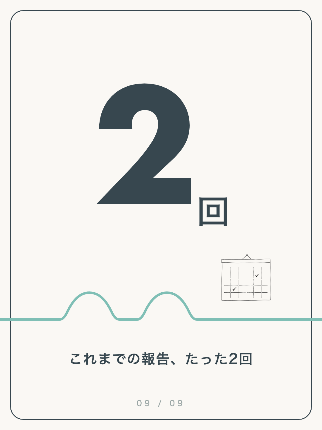 数字カード9